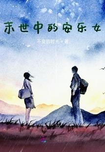 寒冬过后是盛夏