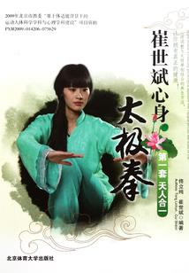 做自己命运的主人
