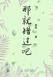 一嘴平天