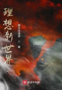 中二少年的位面冒险