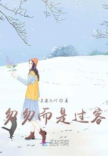 女神陪我闯三国