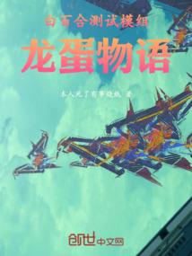 舞月踏歌：花都开好了