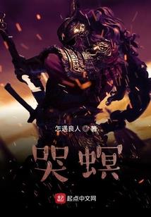驭狐