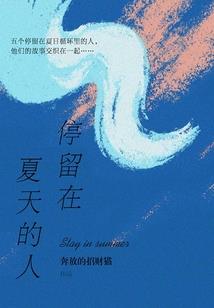 相公的倒霉妻