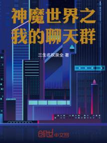 天傀传