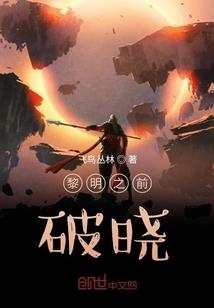 百花奇谈