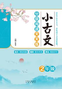 人鱼传奇