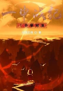 阴阳探长