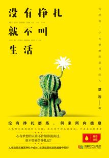 御帝成凰