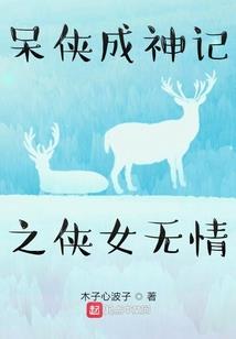 不浪