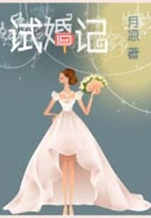 突破性的展开