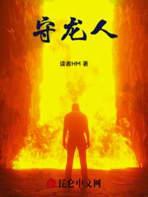 梦入星尘