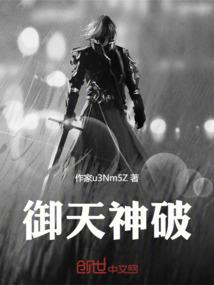 魔幻车神之洵