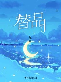 重生之嫡女阿玉