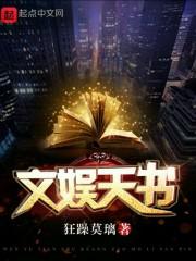 长仙录