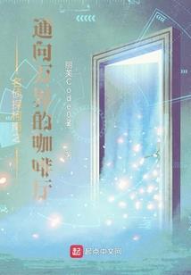 地狱穿梭