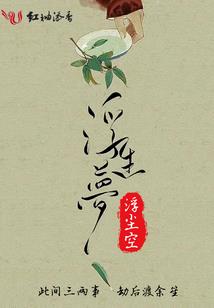 为爱追凶