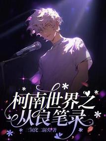 幻想世界的开挂男主