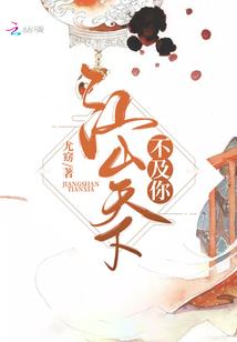 快穿之玩爱游戏