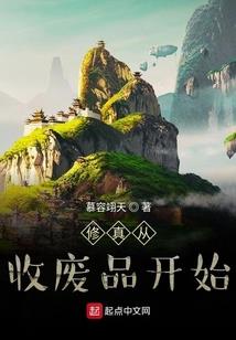 域城传奇