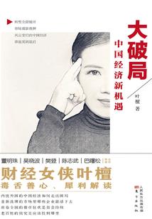 风一般的火法师