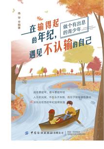 你走