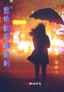 心悸编辑部