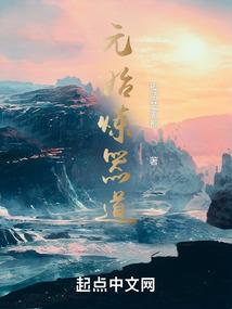 人鱼修仙