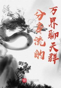 狂傲佣兵穿越