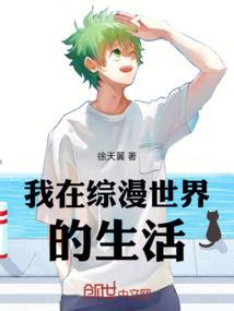 假如回到过去