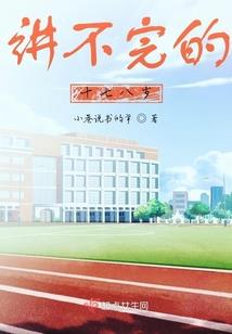 彼岸梦华