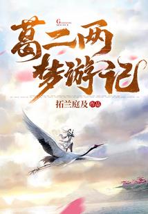 神界幻游记