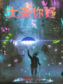 红莲落世