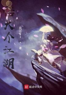 花落春已去