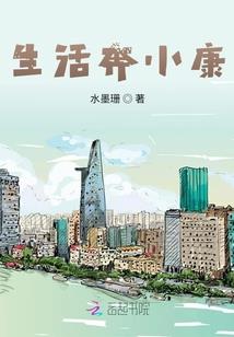 假皇后奇遇记