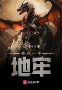 绝宠之一生守护