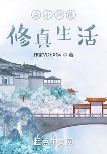 纨绔小姐