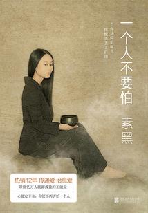啸呦缘之两厢回眸