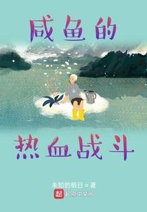 鱼忆七年