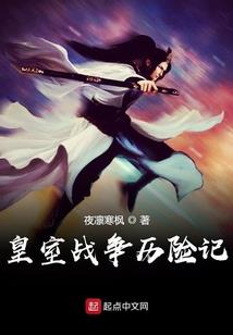 高傲圣女狂傲皇