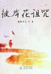 逝魂之座
