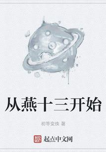 克夫王妃很嚣张