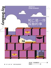 我是猎鬼人