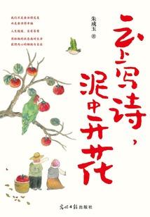 夏自成蹊
