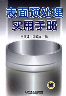 囚龙