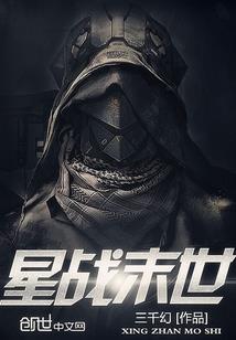 神诡之异界征途