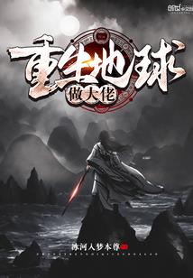 穿越做小强的日子