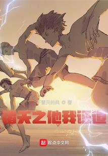 奇葩，少爷