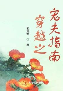 傅先生的恋爱通告