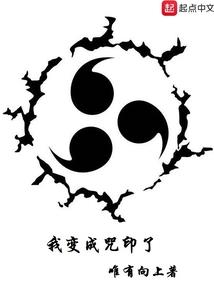 九界奇行录